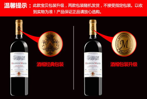 品味法蘭西風情 法國進口干紅葡萄酒，春節送禮的高雅之選