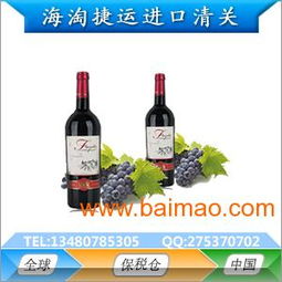 法國紅酒進口清關物流全解析 流程、廠家與價格指南